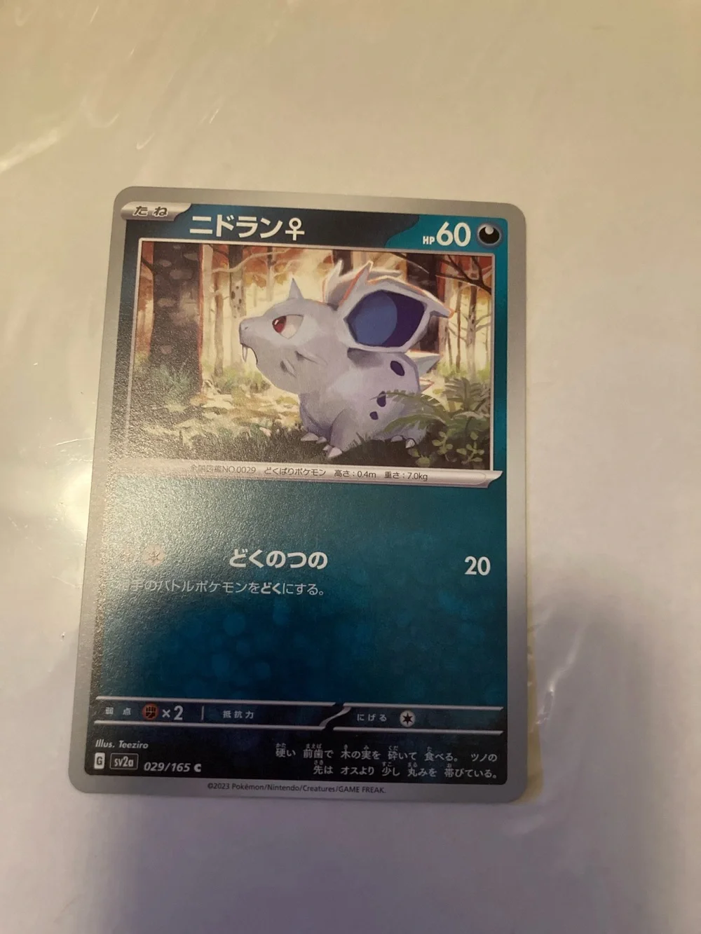 JAPANESE Pokemon Blue Teal Nidoran♀ Trading Card